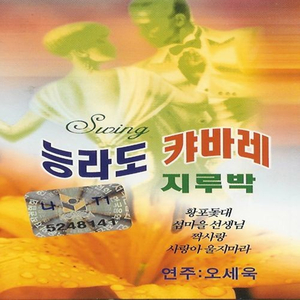 아메리칸 마도로스