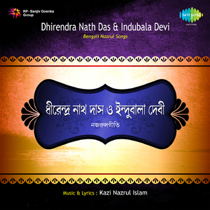 Bedona Biubhal Pagal Pubali