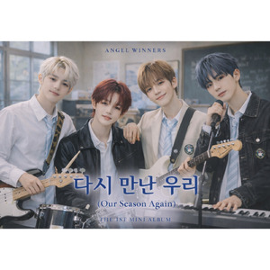 첫 종 (방과후 설렘)