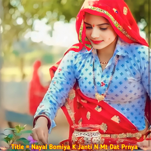Nayal Bomiya K Janti N Mt Dat Prnya
