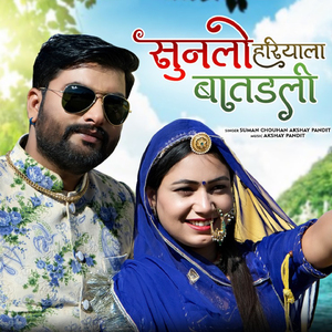 Sunalo Hariyala Batadli