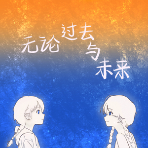 被淹没的城 (Acoustic Ver.)