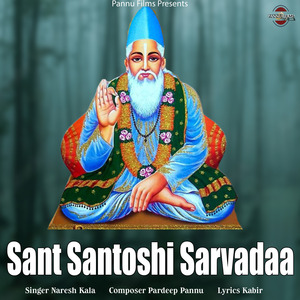 Sant Santoshi Sarvadaa