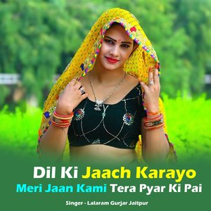 Dil Ki Jaach Karayo Meri Jaan Kami Tera Pyar Ki Pai