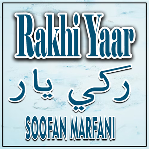 Rakhi Yaari