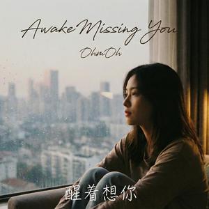 Awake Missing You｜醒着想你