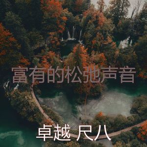 抚慰的瑜珈回忆