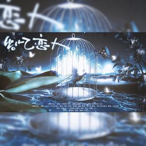 失忆恋人 | 纯歌版