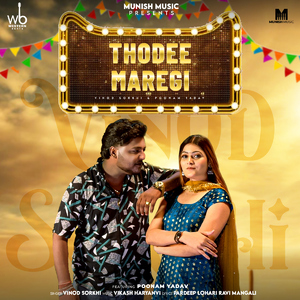 Thodee Maregi (feat. Poonam Yadav)