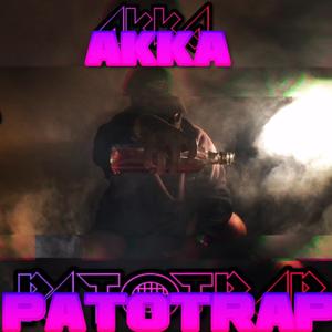 Patotrap