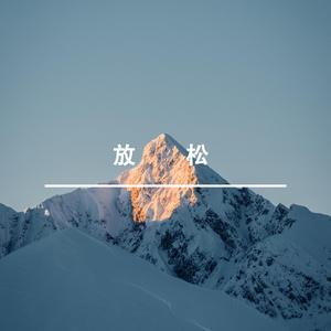 暮云纱丨纯音乐