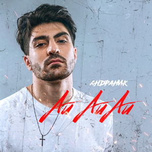 Аи Аи Аи (Original Mix)