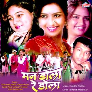 Mazhi Sali Mohti Dhanvan