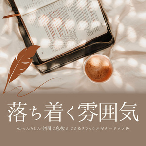 気分転換