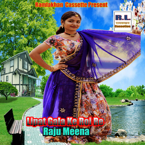 Lipat Gala Ke Roi Re