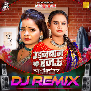 Udanbaj Rajau (DJ Remix)