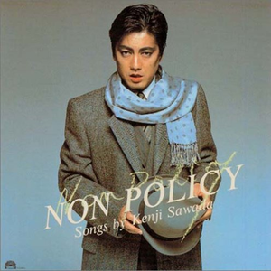 渡り鸟　はぐれ鸟