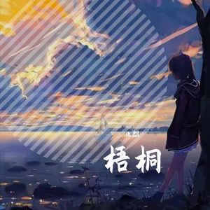 山海入梦来（柔溺版）