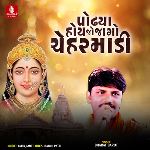 Podhaya Hoy Jo Jago Cheharmadi