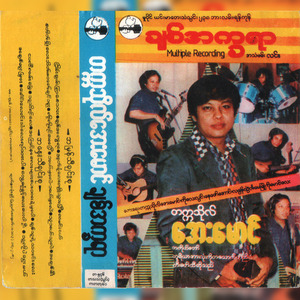 ချစ်အက္ခရာ