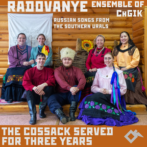 Разродимая сторонка | My Dear Native Land