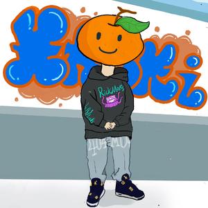 砂糖橘