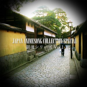 桃源郷エイリアン (「銀魂'」第202-227話OP)