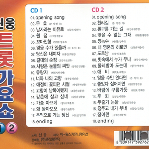 내 영혼의 히로인