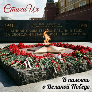 Отцам