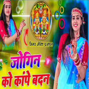 Languriya Bajayede Veen