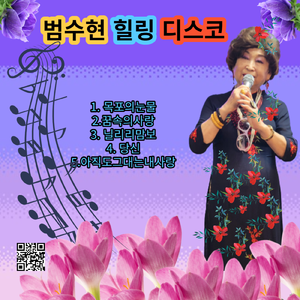 아직도그대는내사랑