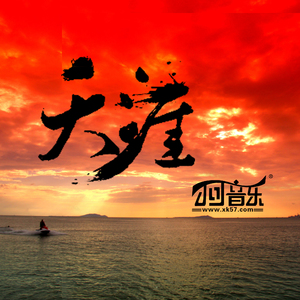 天涯（翻自 任贤齐）