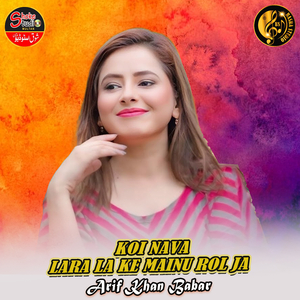 Koi Nava Lara La Ke Mainu Rol Ja (1)