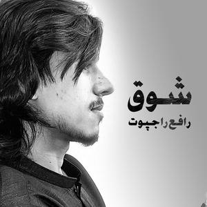 Shauq