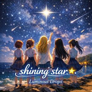 Shining Star☆