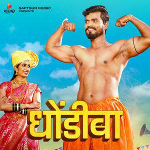 Dhondiba
