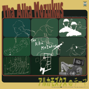 MST (feat. Saiyo & kani)