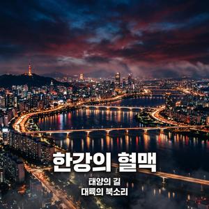 태양의 길