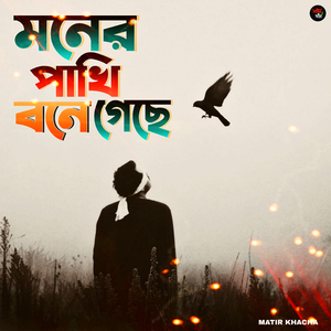 Moner Pakhi Bone Gese