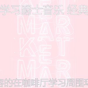 抚慰的考试回忆