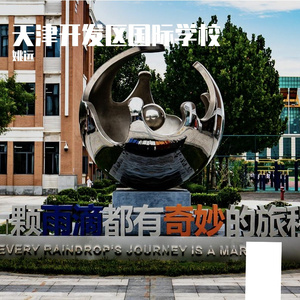 每一颗雨滴都有奇妙的旅程