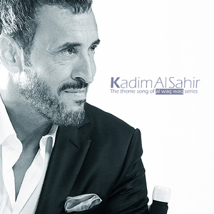 Al Waq Waq (From "Al Waq Waq")