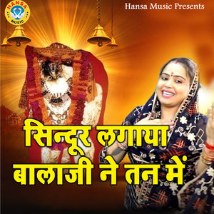 Sindur Lagaya Balaji Ne Tan Mein
