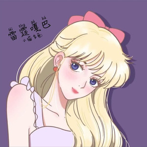 Shots+我们最遗憾的(抖音DJ热搜版)