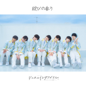 あの日通学途中に見つけた君を僕は、