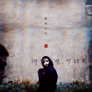 性空山 / 3月初版