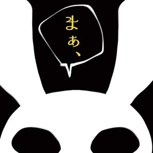 カサブタは剥がすもの