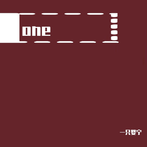 惊雷（可爱版）（翻自 皮卡丘多多）