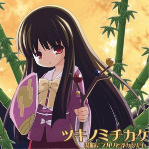 the Full Moon(side B)