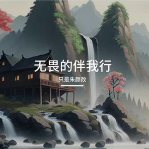 奔跑的展宏图